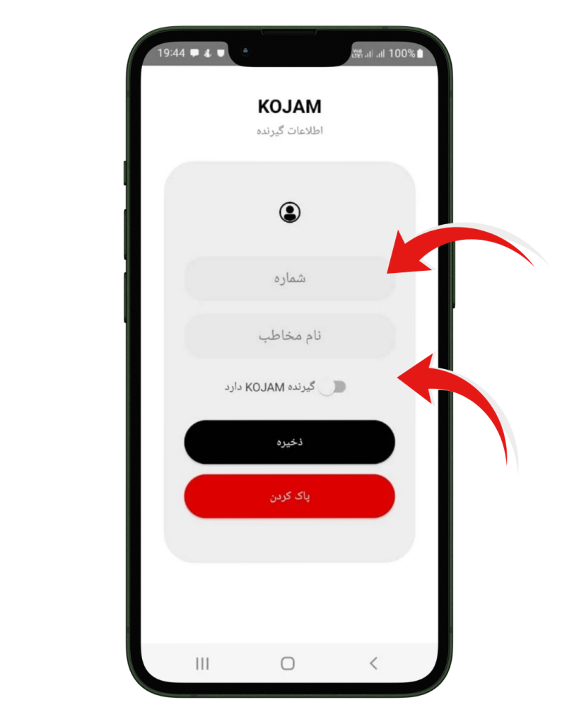 kojam app اپلیکیشن کجام